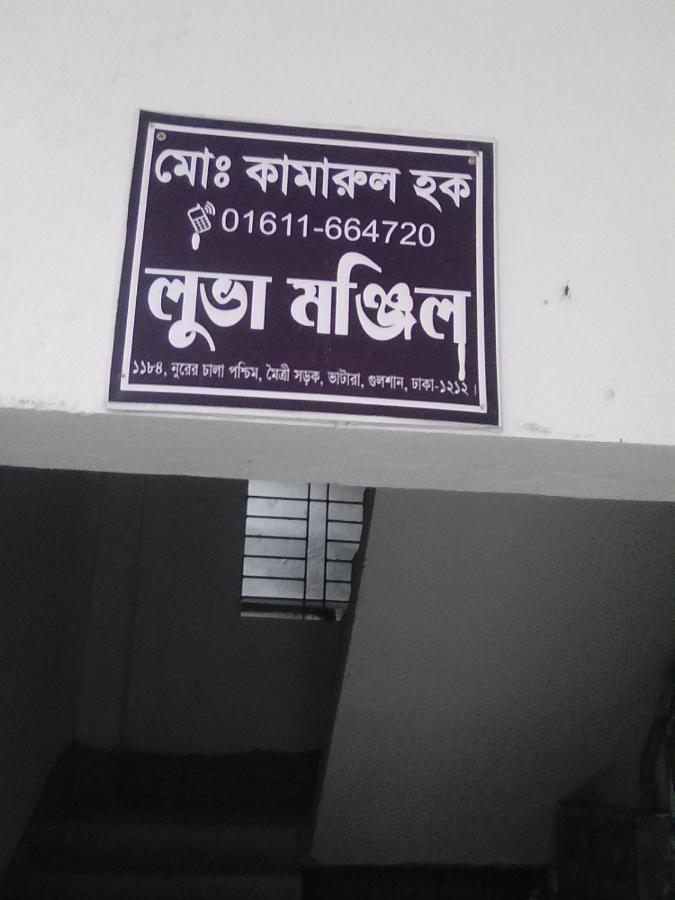 Short Stay Service Apartment Dhaka Exteriör bild